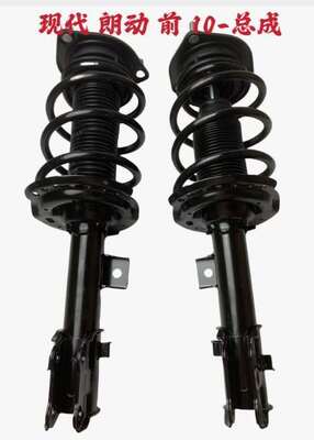 Air Suspension Schokdemper Voor Hyundai Elantra 2012- K3 546514V100 546614V100